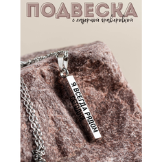 Подвеска Magic Dreams, серебристый