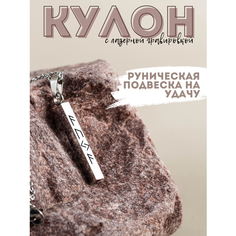 Подвеска Magic Dreams, серебристый