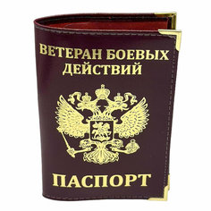 Обложка для паспорта ВОЕНПРО, кориченвый