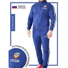 Костюм спортивный РУСИЧ спорт Костюм спортивный Русич спорт мужской с надписью СССР, летний трикотаж на молнии, синий, размер 60/188, синий