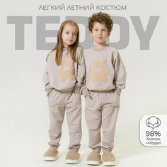Костюм спортивный Amarobaby, размер 122, бежевый