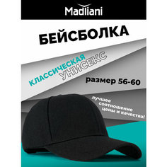 Кепка , размер 54/65, черная Нет бренда