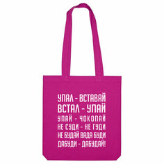 Сумка шоппер Us Basic, фуксия