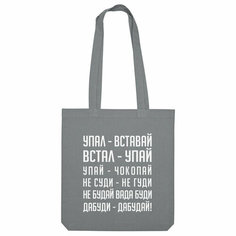Сумка шоппер Us Basic, серый