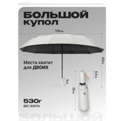 Зонт ARDECO, белый