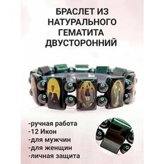 Браслет, 1 шт., гематит Нет бренда