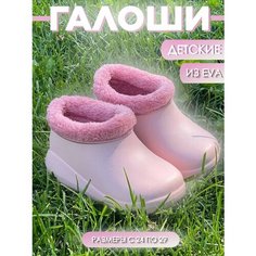 Галоши , размер 26, розовый Forsa