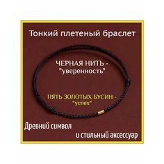 Плетеный браслет Interio.Market, металл, черный