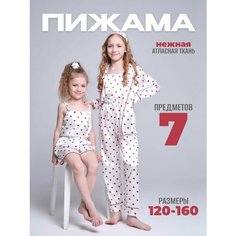 Пижама Marisabel, размер 160, белый
