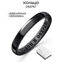Кольцо Noima, керамика, размер 18, ширина 3 мм, черный