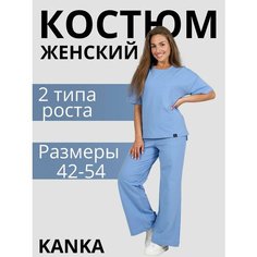 Костюм спортивный KANKA, размер 158-54, голубой