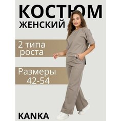 Костюм спортивный KANKA, размер 168-48, светло-серый
