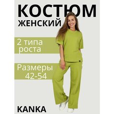Костюм спортивный KANKA, размер 158-50, фисташковый
