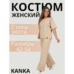 Костюм спортивный KANKA, размер 158-46, бежевый