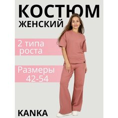 Костюм спортивный KANKA, размер 168-48, чайная роза