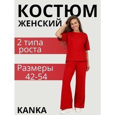 Костюм спортивный KANKA, размер 158-50, красный