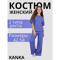 Костюм спортивный KANKA, размер 158-42, васильковый