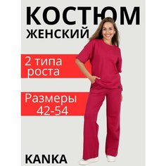 Костюм спортивный KANKA, размер 168-52, брусничный