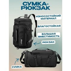 Сумка спортивная MYIDEA, 23х45х45 см, ручная кладь, черный