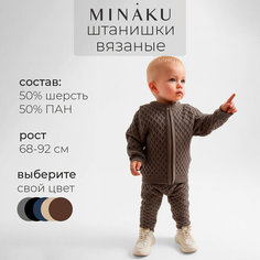 Брюки Minaku, размер 68/74, кофейный