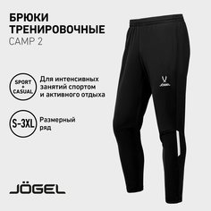 Брюки спортивные Jogel, размер XXXL, чёрный