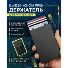 Визитница MAXSVETSHOP, черный
