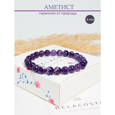 Браслет DELACOSTA, аметист, 1 шт., размер 15 см, размер XS, фиолетовый
