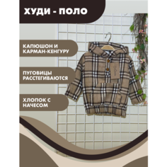 Худи Снолики, размер 104, бежевый/коричневый
