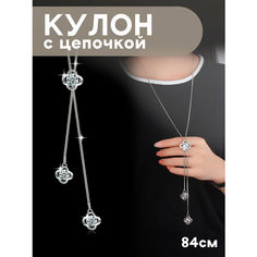 Колье, искусственный камень, длина 84 см, серебристый Miscellan