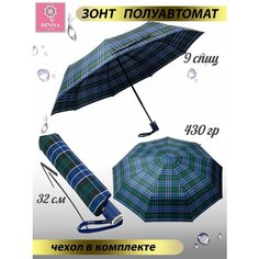 Зонт Diniya, бирюзовый