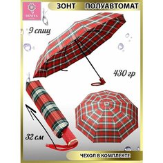 Зонт Diniya, красный