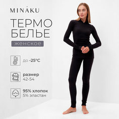 Комплект термобелья Minaku, размер 50, графит
