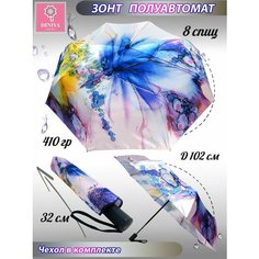 Зонт Diniya, Желтый