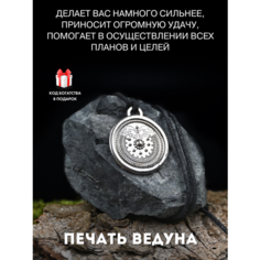 Подвеска Gold Tree, серебристый