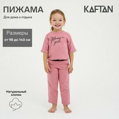 Пижама Kaftan, размер 98-104, розовый