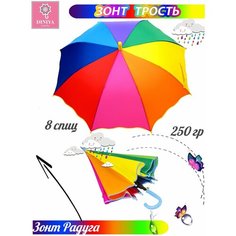 Зонт-трость Diniya, голубой