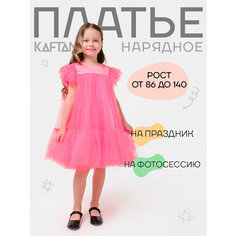 Платье Kaftan Осень-зима 2022, размер 28, розовый