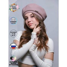 Берет Kapi-Amur, размер 53-54, пыльная роза