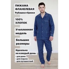 Пижама , размер 60, синий Нет бренда