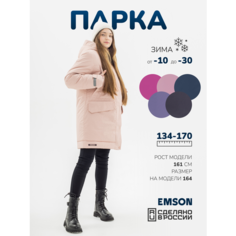 Парка EMSON, размер 152, светло-розовый