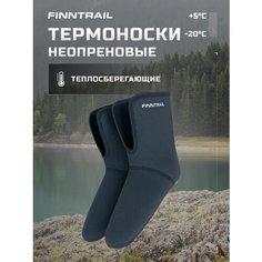 Термоноски Finntrail Neoprene, размер 41-42, black