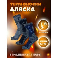 Носки , комплект, 3 пары, размер 41/47, черный В Гостях у Тучки