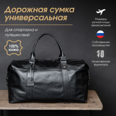 Сумка дорожная Reform, 45 л, 23х38х54 см, ручная кладь, черный