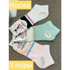 Носки Нет серии, комплект, 3 пары, размер 36-42, коралловый, голубой, фиолетовый