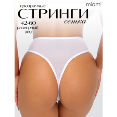 Трусы Miami Стринги женские с высокой посадкой, размер 46, белый