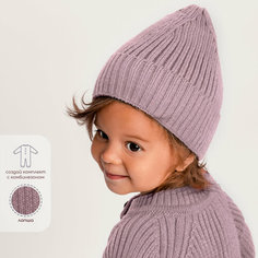 Шапка бини Amarobaby Pure Love Tot, размер 42-44, пудровый