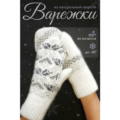 Варежки Философия уюта, размер 17, белый/серый