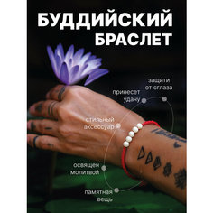 Браслет-нить, пластик, размер one size, красный UND