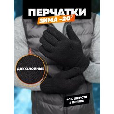 Перчатки , размер 9, черный Тучкаshop