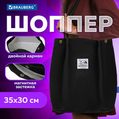 Сумка шоппер BRAUBERG, черный